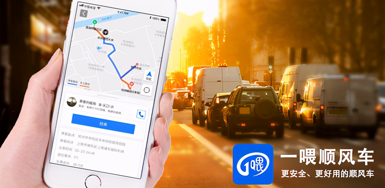 盤點2021年最省錢的順風(fēng)車平臺，守護好你的錢包