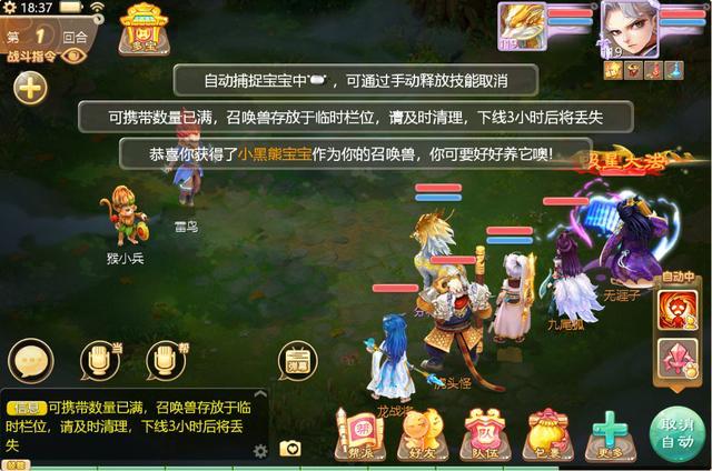 《大話西游》手游：新手玩家最喜歡的3種賺錢方法，學會直接脫貧