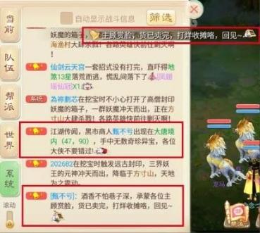 《大話西游》手游：新手玩家最喜歡的3種賺錢方法，學會直接脫貧