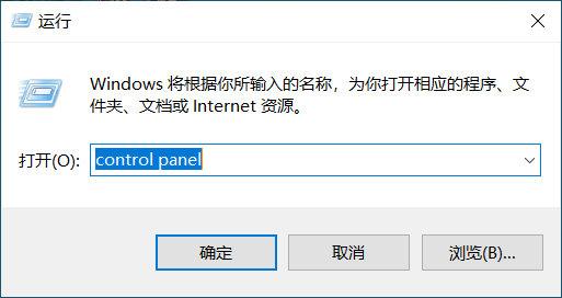 在Windows 10中打開控制面板的11種方法，你知道幾種