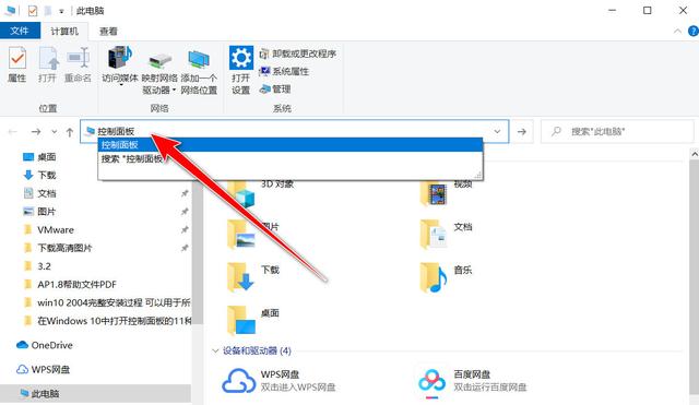 在Windows 10中打開控制面板的11種方法，你知道幾種