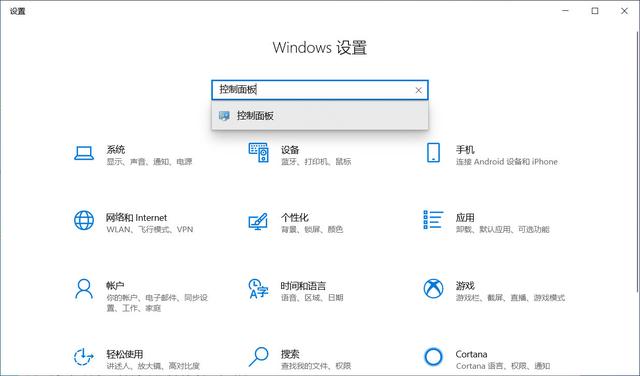 在Windows 10中打開控制面板的11種方法，你知道幾種