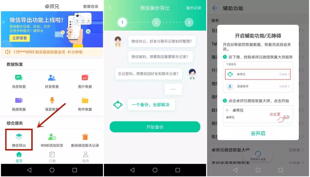 微信7.0.10老是閃退？卸載重裝前先看這篇