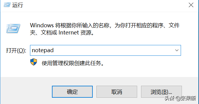 電腦如何快速打開記事本、計(jì)算器、畫圖？