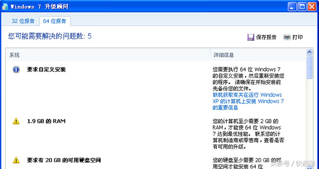 win7 64位系統(tǒng)什么樣的電腦可以安裝？看完保證不吃虧！