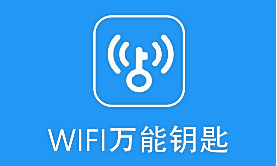 “蹭網(wǎng)神器”Wifi萬能鑰匙，曾居世界第五，為何逐漸沒落？