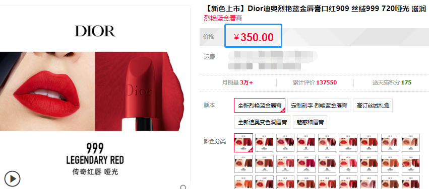 「1018|嚴(yán)選」限時(shí)特惠的迪奧香水口紅套裝，便宜到尖叫