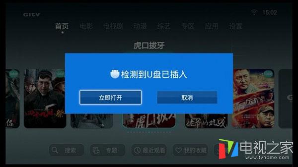2018電視直播軟件排行榜 直播軟件安裝方法教程