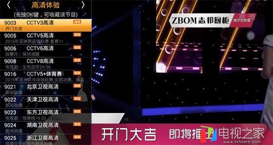 2018電視直播軟件排行榜 直播軟件安裝方法教程