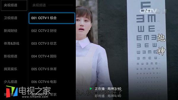 2018電視直播軟件排行榜 直播軟件安裝方法教程