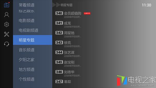 2018電視直播軟件排行榜 直播軟件安裝方法教程