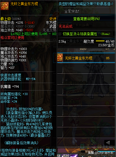 DNF近期活動之史詩碎片兌換那些史詩碎片比較好