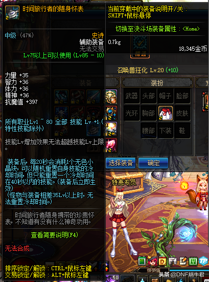 DNF近期活動之史詩碎片兌換那些史詩碎片比較好