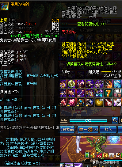DNF近期活動之史詩碎片兌換那些史詩碎片比較好