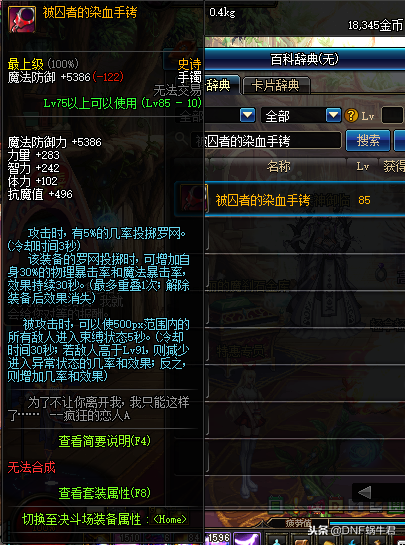 DNF近期活動之史詩碎片兌換那些史詩碎片比較好