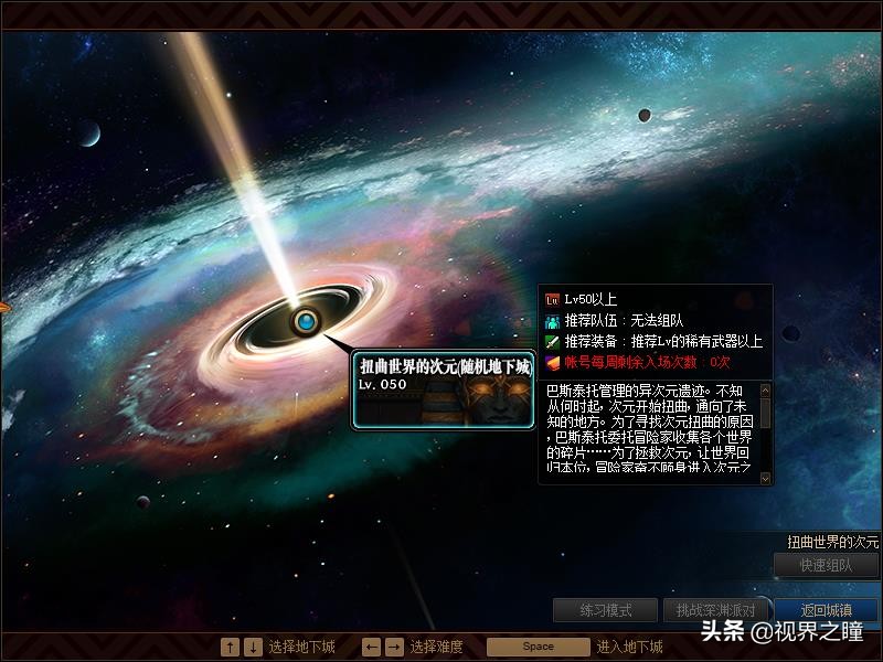 DNF100級(jí)圣者之鳴號(hào)的異界地下城怎么進(jìn)不去？這個(gè)副本在哪