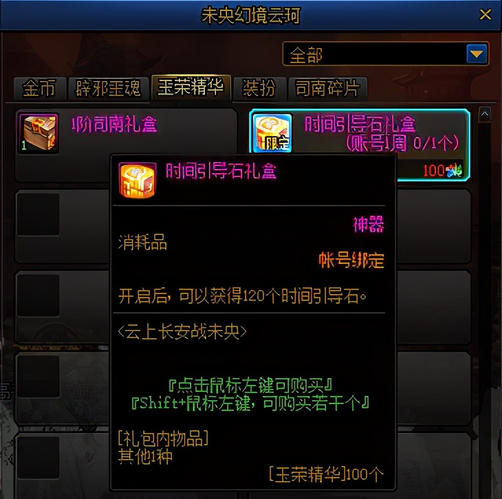 DNF：深淵沒門票怎么辦？游戲內(nèi)獲取引導(dǎo)石的途徑，千萬別錯(cuò)過
