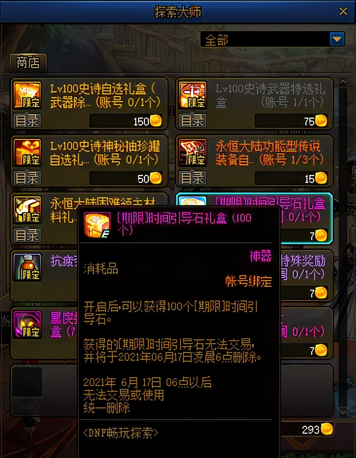 DNF：深淵沒門票怎么辦？游戲內(nèi)獲取引導(dǎo)石的途徑，千萬別錯(cuò)過