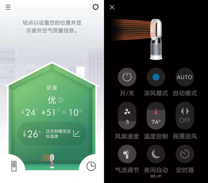 全年可用的空氣凈化暖風(fēng)扇 戴森HP04評測