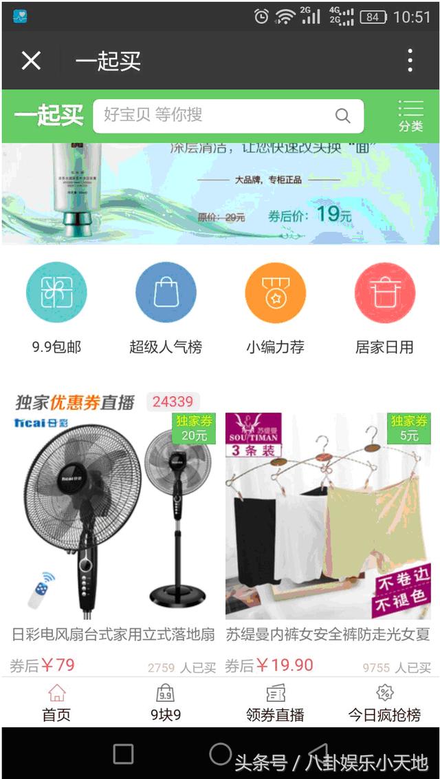 淘寶客網(wǎng)站很貴？賺錢難？零成本搭建屬于自己的微信淘客導(dǎo)購網(wǎng)站