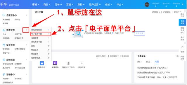 如何在自己家里打印快遞面單（手把手教你怎么用電腦打印快遞單）(1)