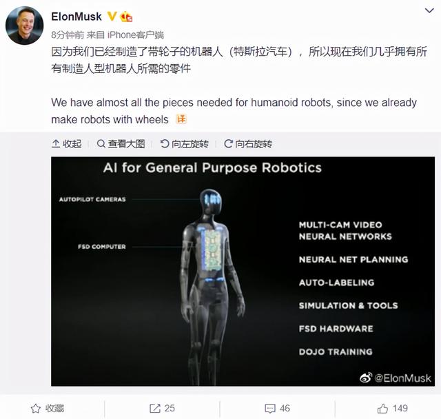 特斯拉機器人(特斯拉機器人發(fā)布)(1)