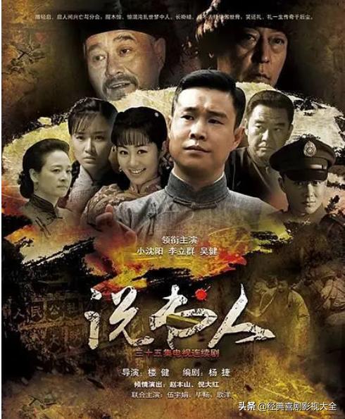 趙本山最近演的電視劇有哪些（18部趙本山經(jīng)典電視?。?11)