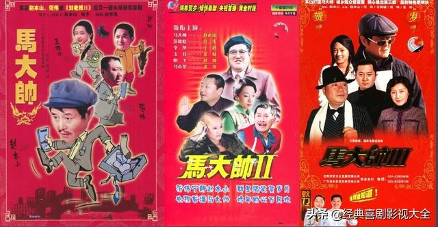 趙本山最近演的電視劇有哪些（18部趙本山經(jīng)典電視?。?5)