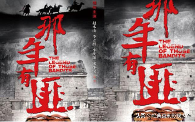 趙本山最近演的電視劇有哪些（18部趙本山經(jīng)典電視?。?20)