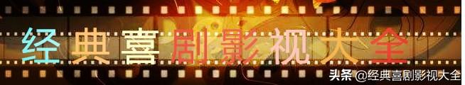 趙本山最近演的電視劇有哪些（18部趙本山經(jīng)典電視?。?1)