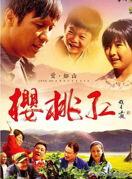 趙本山最近演的電視劇有哪些（18部趙本山經(jīng)典電視劇）(8)