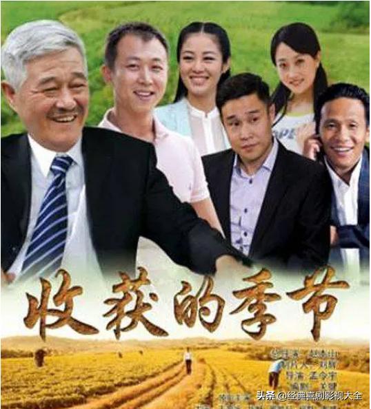 趙本山最近演的電視劇有哪些（18部趙本山經(jīng)典電視?。?10)