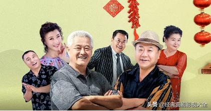 趙本山最近演的電視劇有哪些（18部趙本山經(jīng)典電視劇）(3)