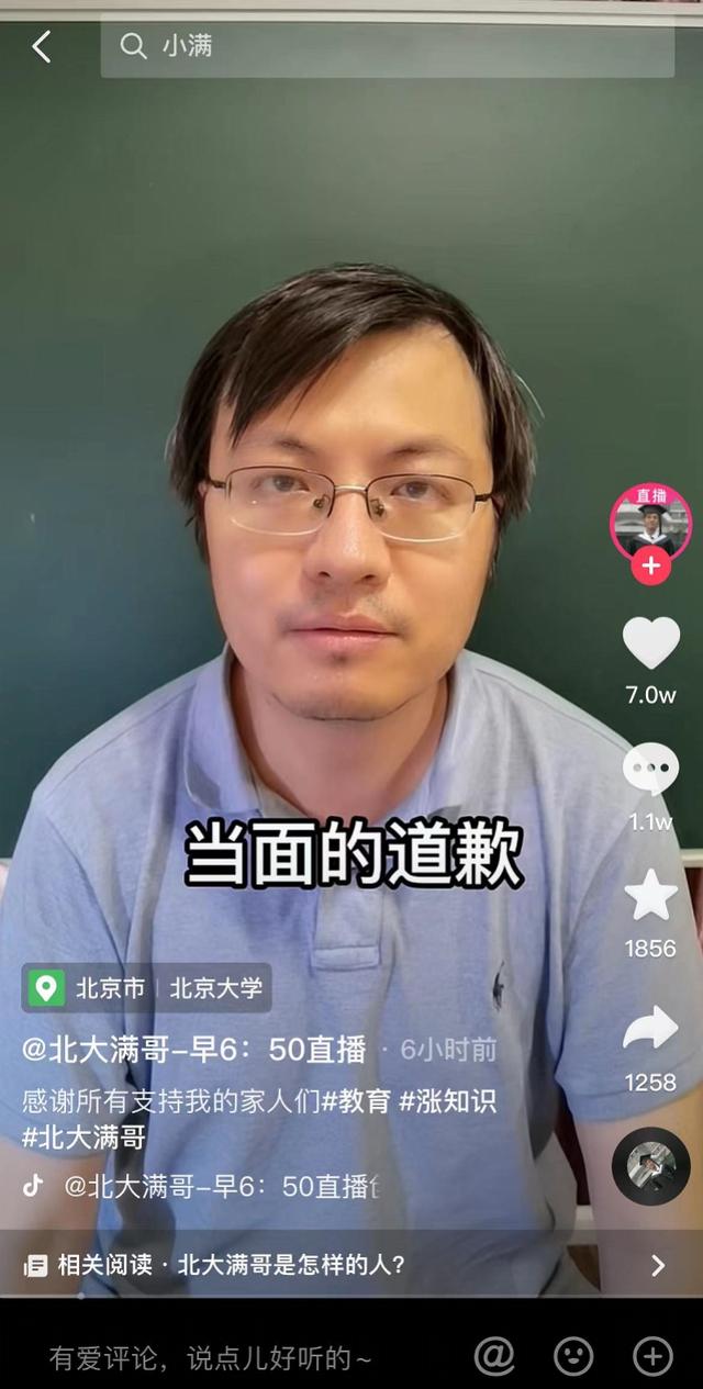 奧迪小滿廣告代理方道歉(北大滿哥回應奧迪小滿廣告文案涉抄襲)(1)