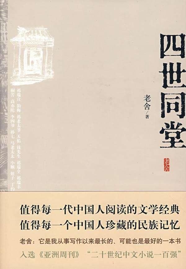 名著書推薦（好書推薦12本名著小說）(3)