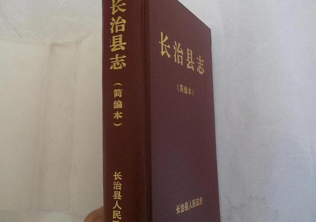 山西省合并了多少個(gè)縣（山西省的一個(gè)縣）(3)