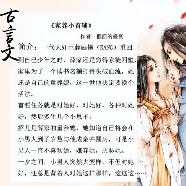 養(yǎng)女小說推薦甜寵文（五本女主是童養(yǎng)媳的寵文）(5)