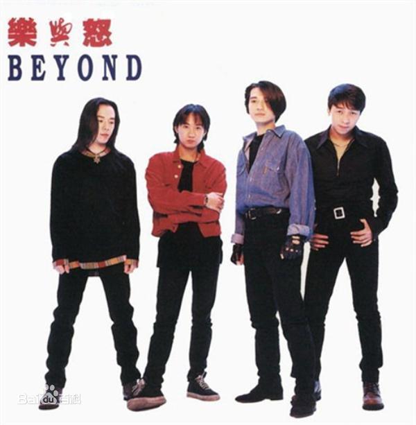 beyond最經(jīng)典歌曲排行（Beyond最經(jīng)典的歌曲）(10)