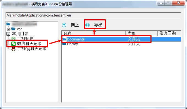 微信聊天記錄刪除了怎么恢復(fù)，僅需一臺(tái)Windows電腦