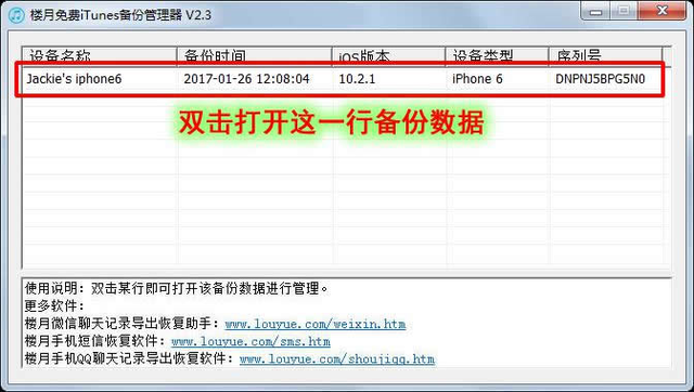 微信聊天記錄刪除了怎么恢復(fù)，僅需一臺(tái)Windows電腦