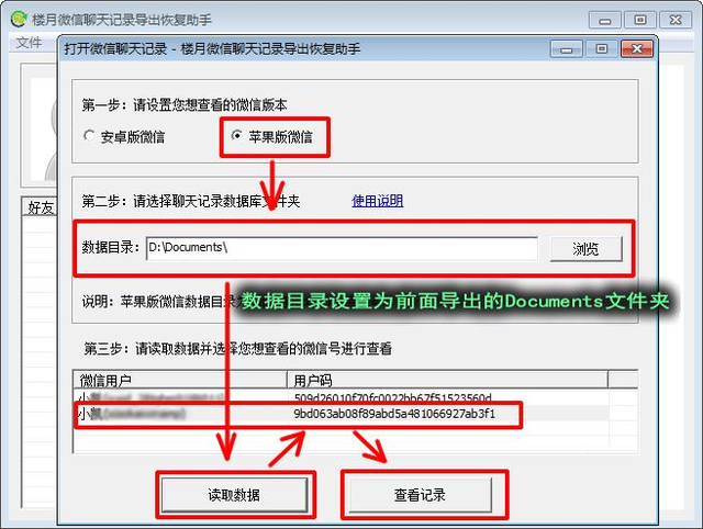 微信聊天記錄刪除了怎么恢復(fù)，僅需一臺(tái)Windows電腦