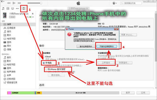 微信聊天記錄刪除了怎么恢復(fù)，僅需一臺(tái)Windows電腦