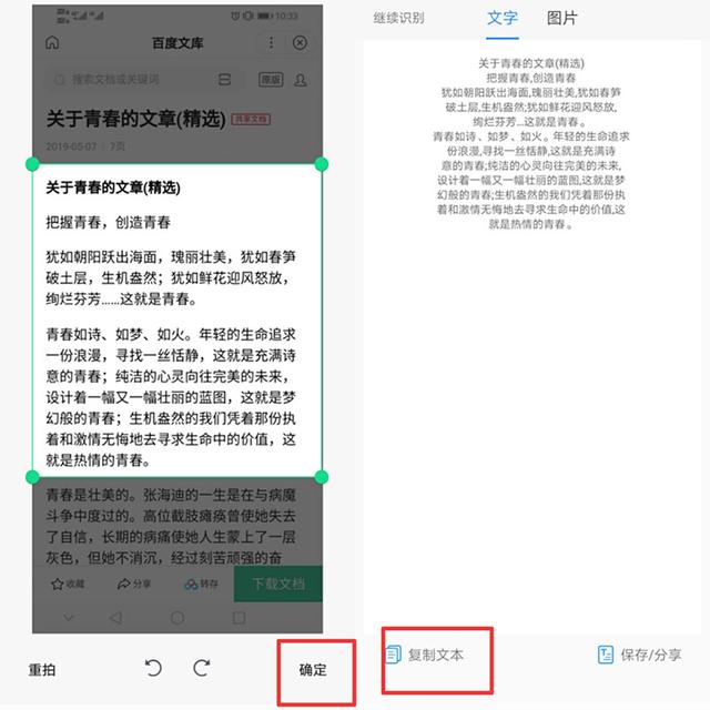 網(wǎng)頁上的文本無法復(fù)制？一分鐘學(xué)會這些套路，讓你任意免費(fèi)復(fù)制