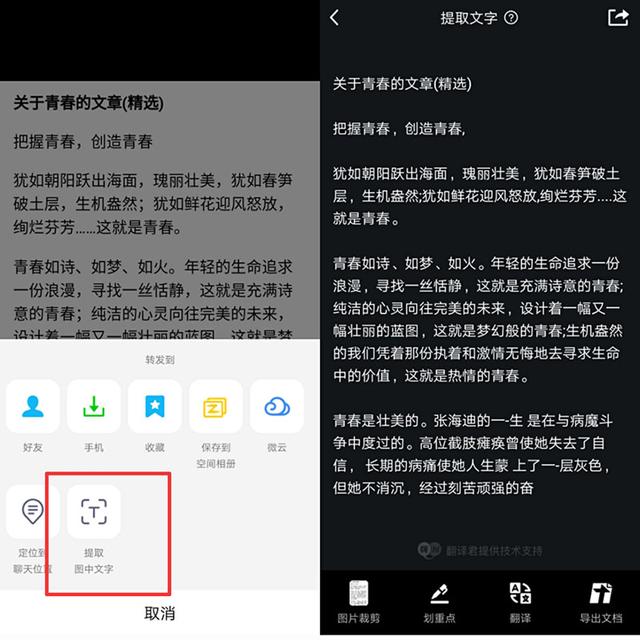 網(wǎng)頁上的文本無法復(fù)制？一分鐘學(xué)會這些套路，讓你任意免費(fèi)復(fù)制