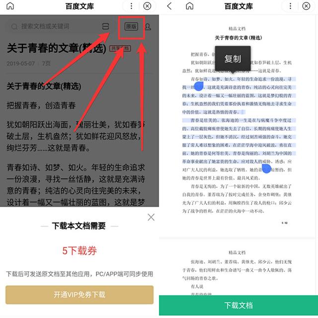 網(wǎng)頁上的文本無法復(fù)制？一分鐘學(xué)會這些套路，讓你任意免費(fèi)復(fù)制