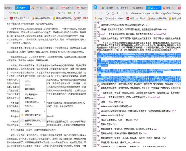 網(wǎng)頁上的文本無法復(fù)制？一分鐘學(xué)會這些套路，讓你任意免費(fèi)復(fù)制
