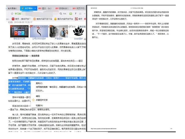 網(wǎng)頁上的文本無法復(fù)制？一分鐘學(xué)會這些套路，讓你任意免費(fèi)復(fù)制