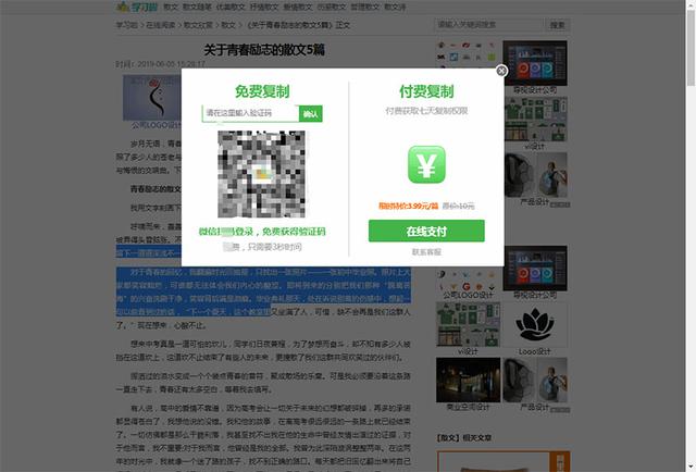 網(wǎng)頁上的文本無法復(fù)制？一分鐘學(xué)會這些套路，讓你任意免費(fèi)復(fù)制