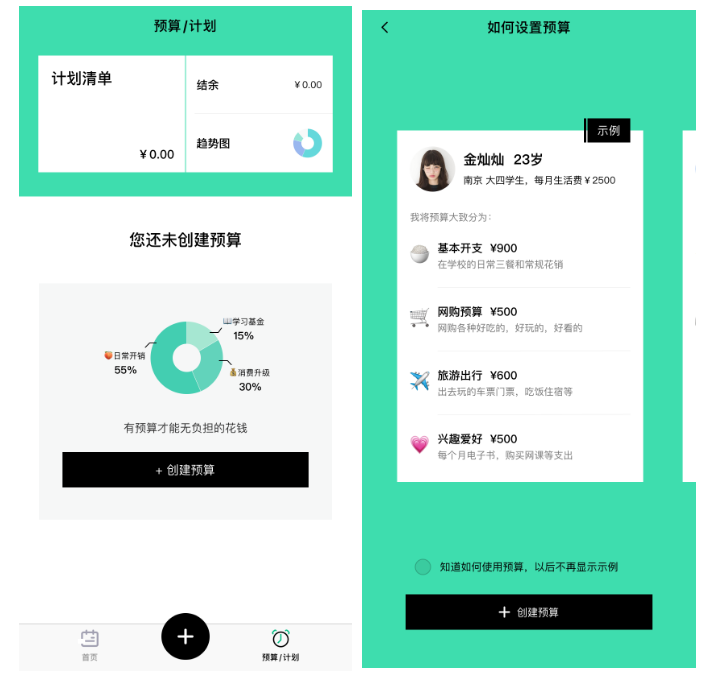 5個好用的記賬軟件，全面掌控每一筆收支