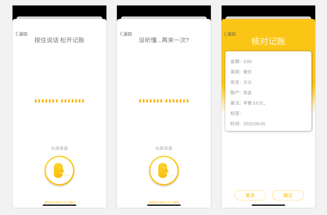 5個好用的記賬軟件，全面掌控每一筆收支